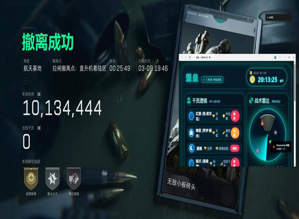 三角洲行动透视物资软件效果
